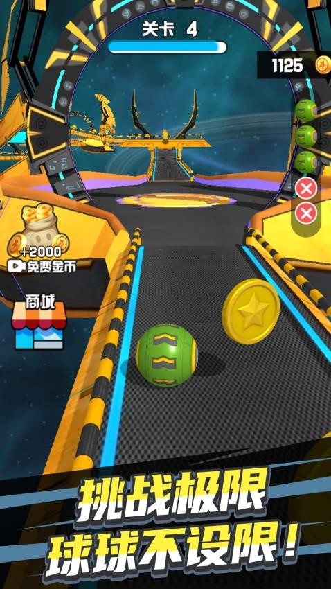 球球圈圈大作战游戏v1.0.1截图2