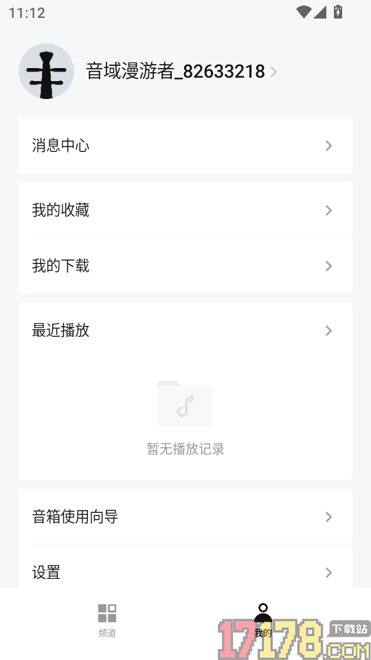 丹拿之声免费版