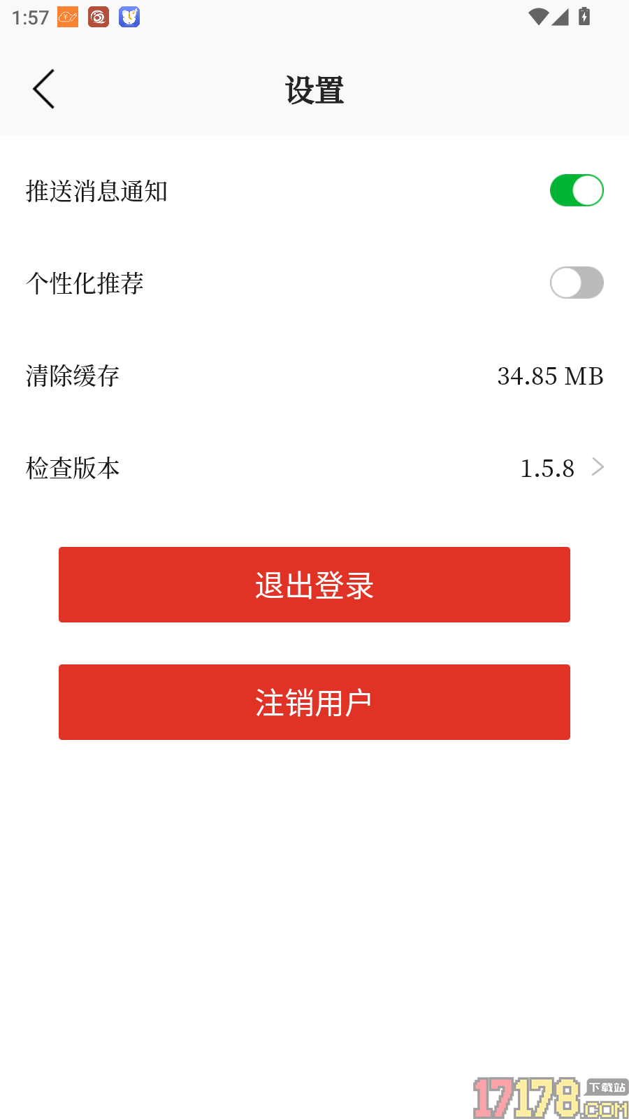 看六安最新版
