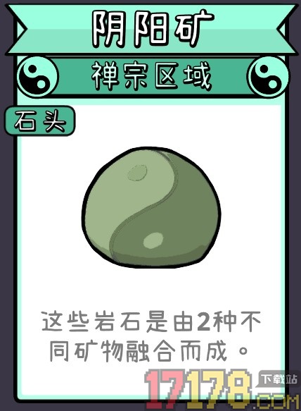 拼贴冒险传游戏
