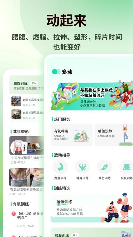 快感Plus官方版v1.0.4截图3