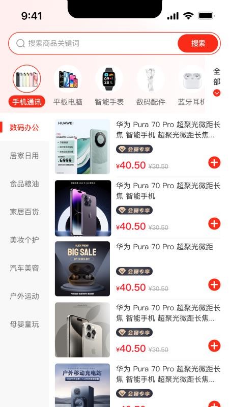 聚盈购官网版