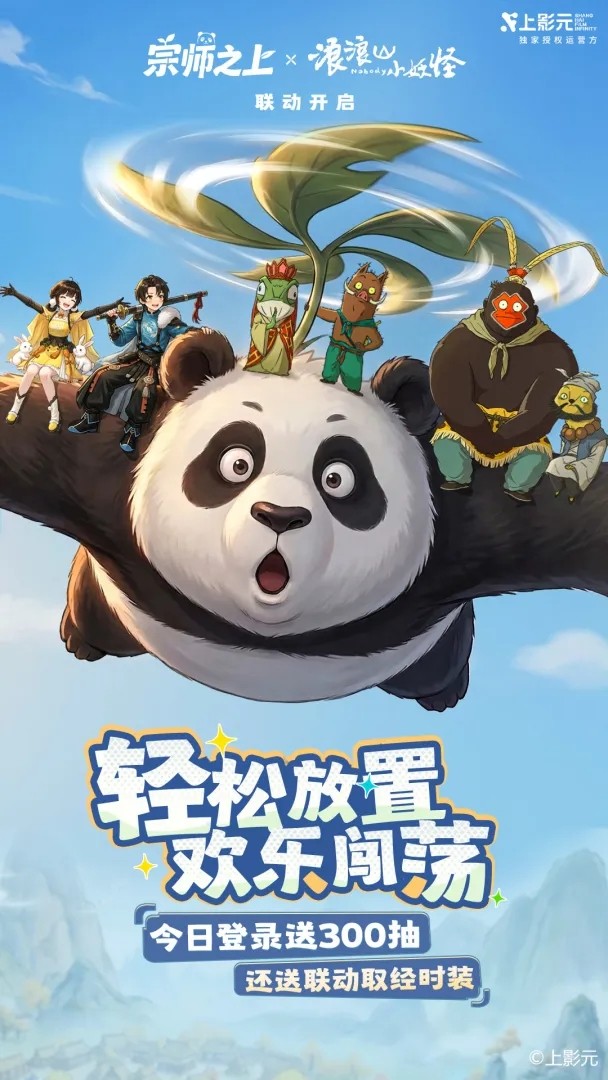 宗师之上手游v1.0.20截图2