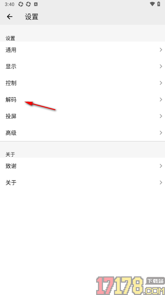 播放器OPlayer手机版设置更改去块滤镜的方法
