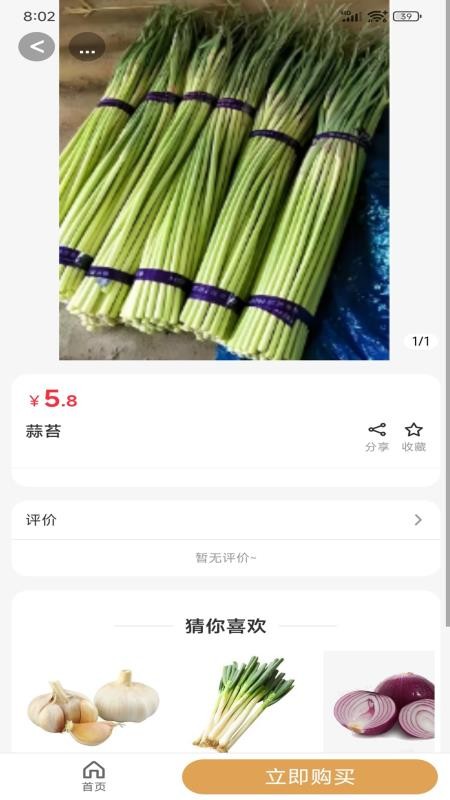 生纳源甄选官网版v2.5.4截图1