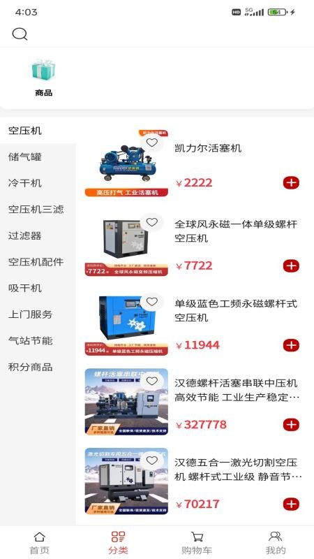 空气压缩机免费版v1.0.3截图3