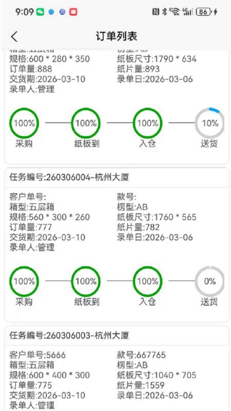 瑞达中奇手机版v3.2.61截图2