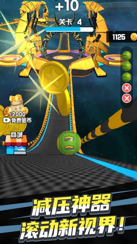 球球圈圈大作战游戏v1.0.1截图1