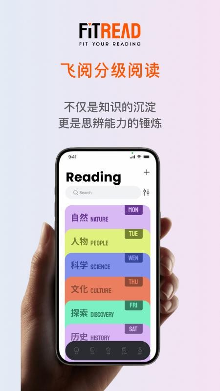 FitRead最新版