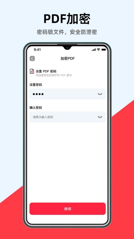 哆哆PDF手机版v1.0.0截图1