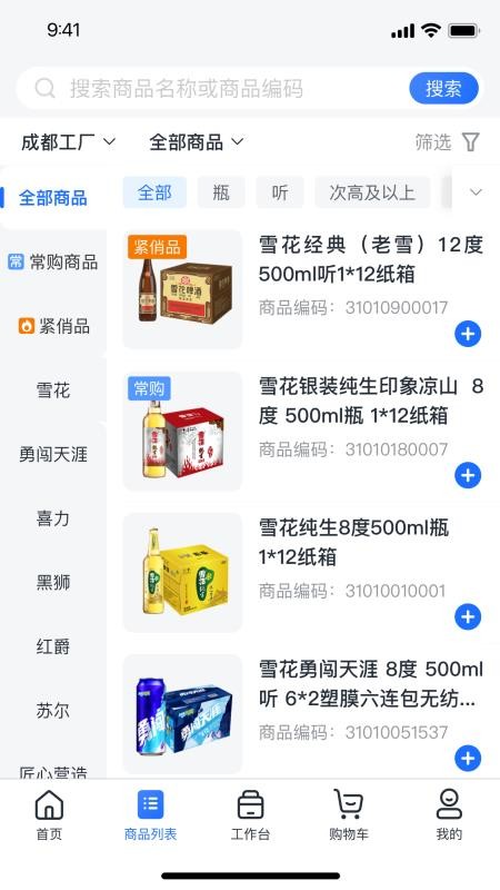 润酒购最新版v1.3.119截图1