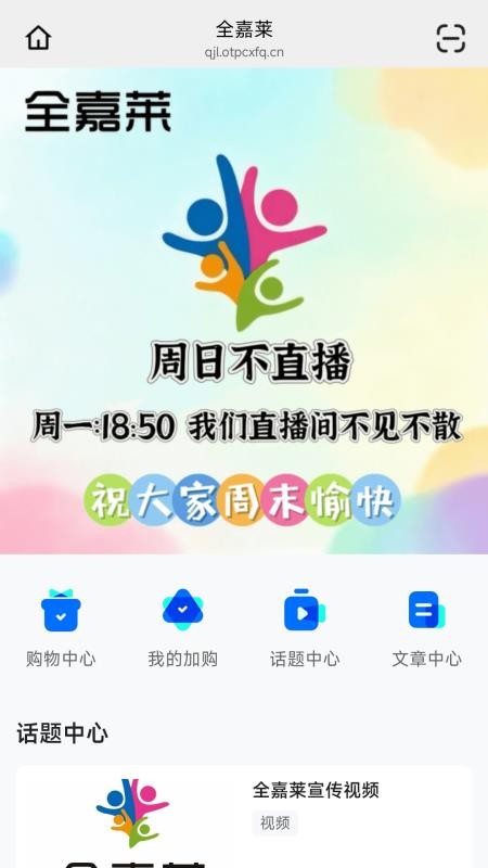 全嘉莱最新版v26.05.18截图3