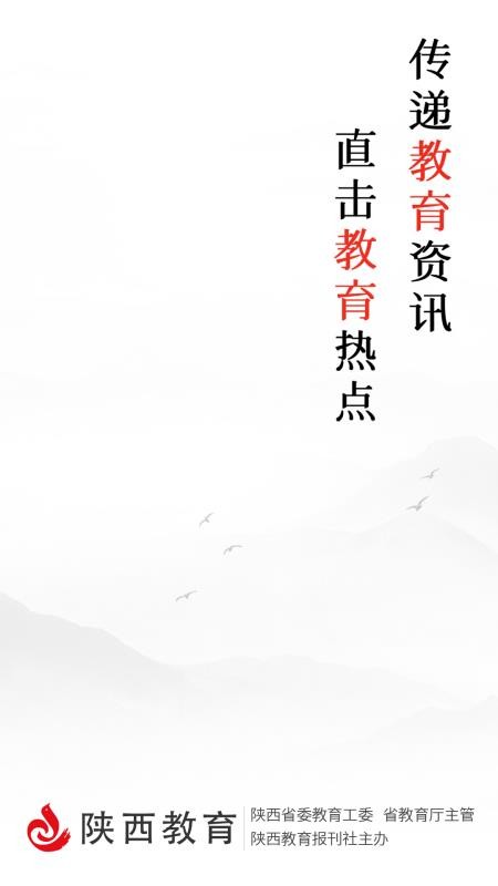 陕西教育免费版APPv3.1.5截图4