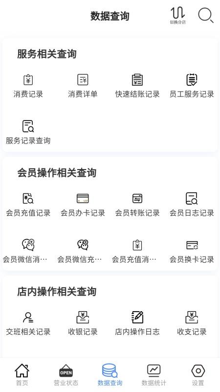 云记账通用版软件v1.78.0截图3