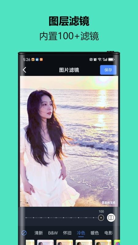 小熊抠图宝最新版v1.0.0.2截图4