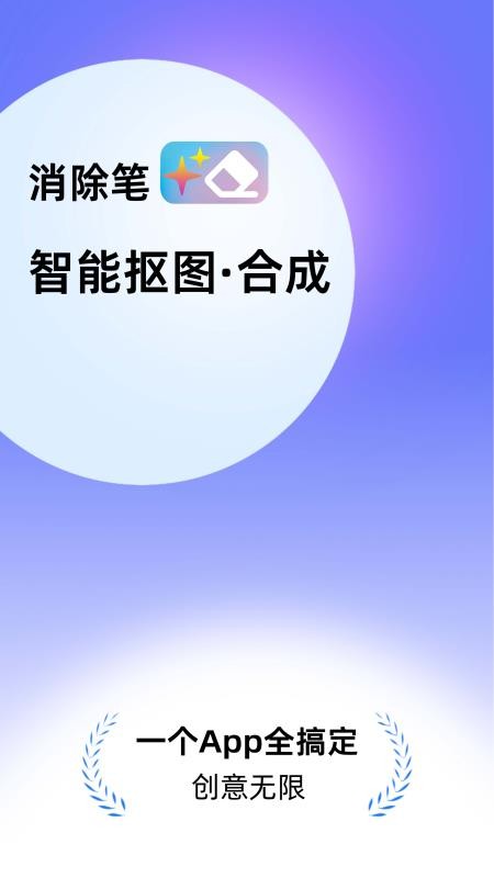 一键抠图P图最新版