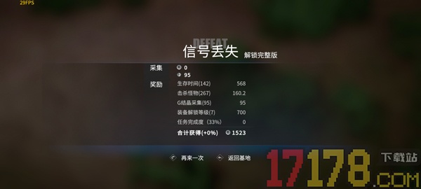 贪婪大地手游