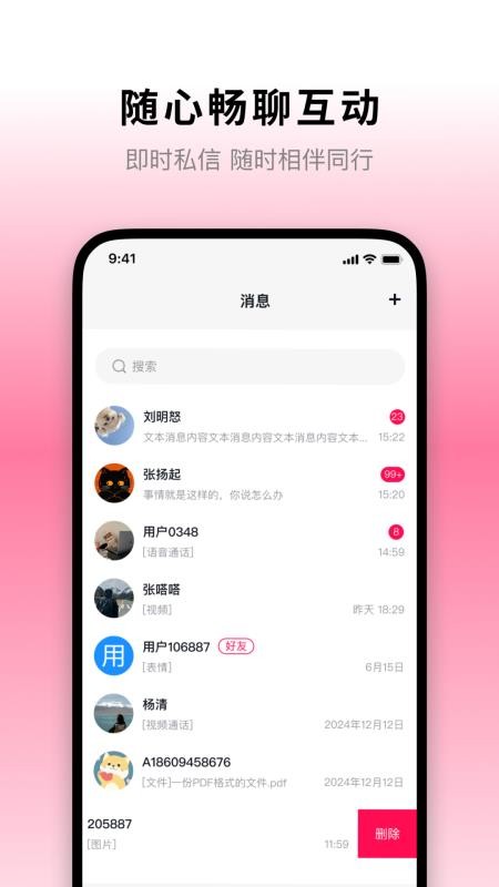 云端会最新版
