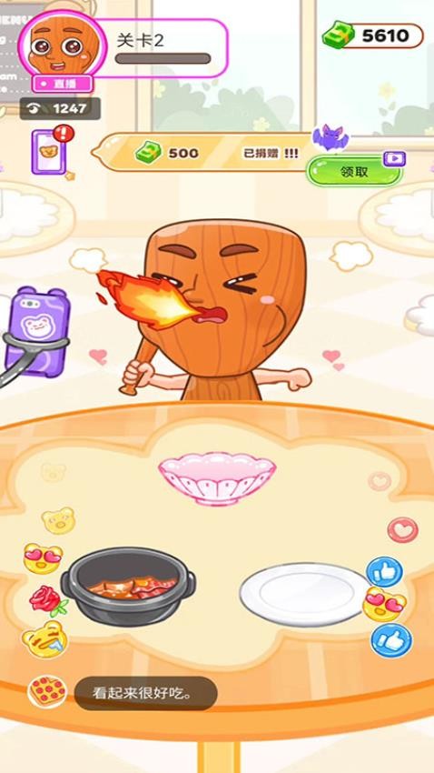 吃播大胃王游戏v187.1.4截图4