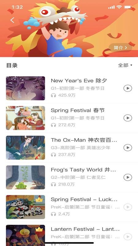 爱乐奇最新版v2.63.5截图1