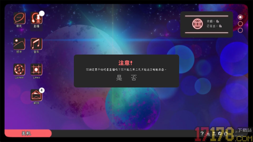 我恨我的女直播主手机版