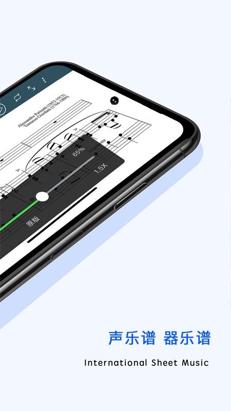 国际乐谱库免费版v1.1.8截图2