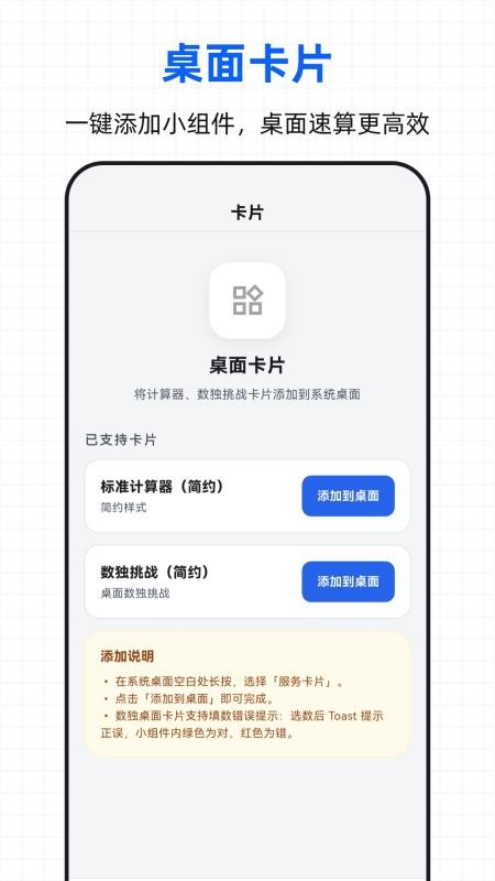 朴素计算器手机版