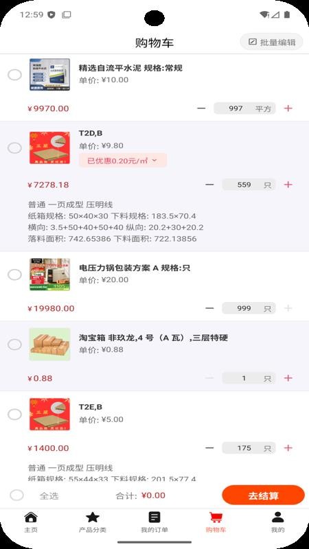 厂圈最新版v1.0.17截图2