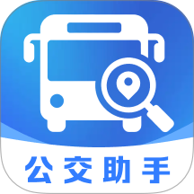 公交出行路线查询免费版 v1.0.0