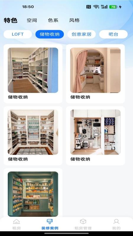 二手房新房助手官网版v1.0.1截图2