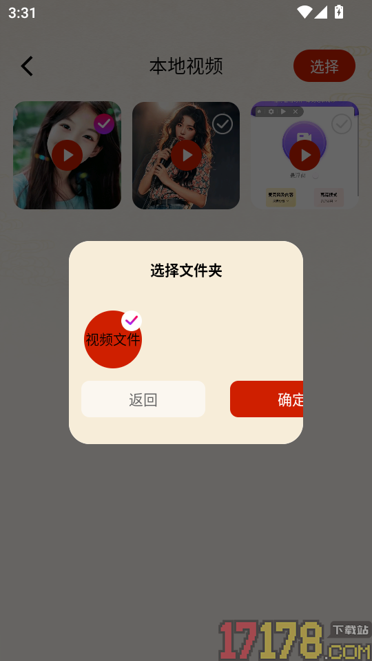 戏曲免费畅听手机版