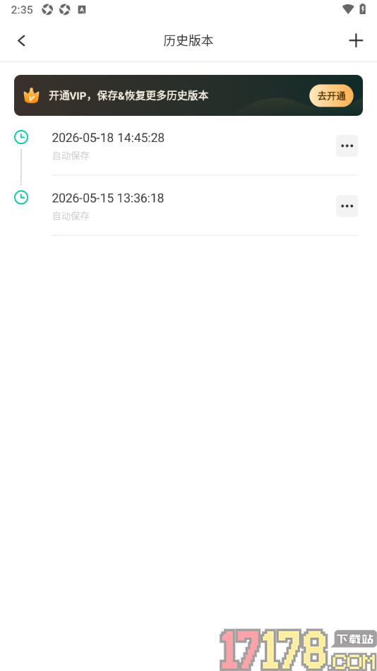 万兴脑图手机版设置切换到历史版本的方法