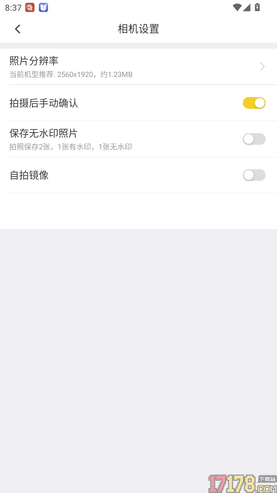 开心水印相机免费版