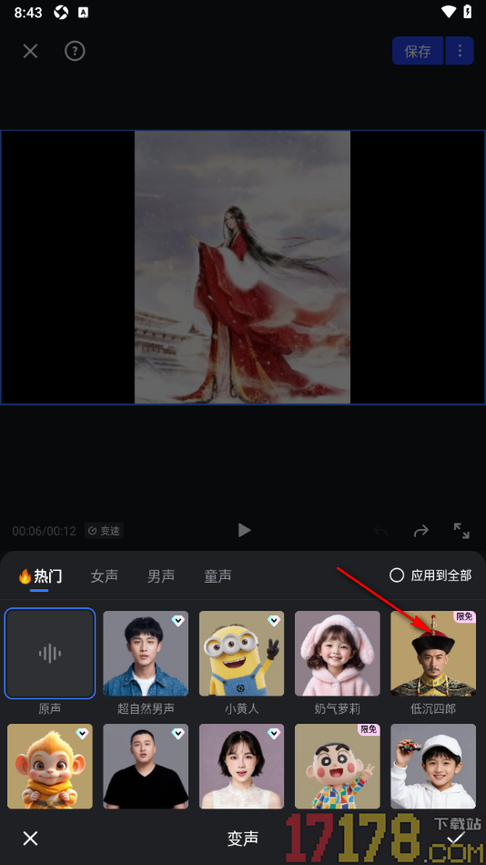 开拍手机版设置给视频添加变声特效的方法