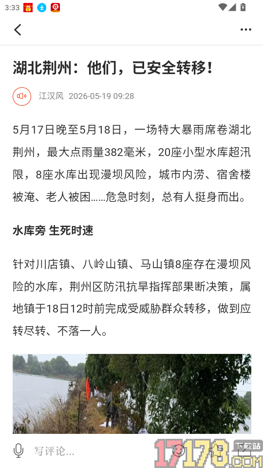 云上大冶官网版