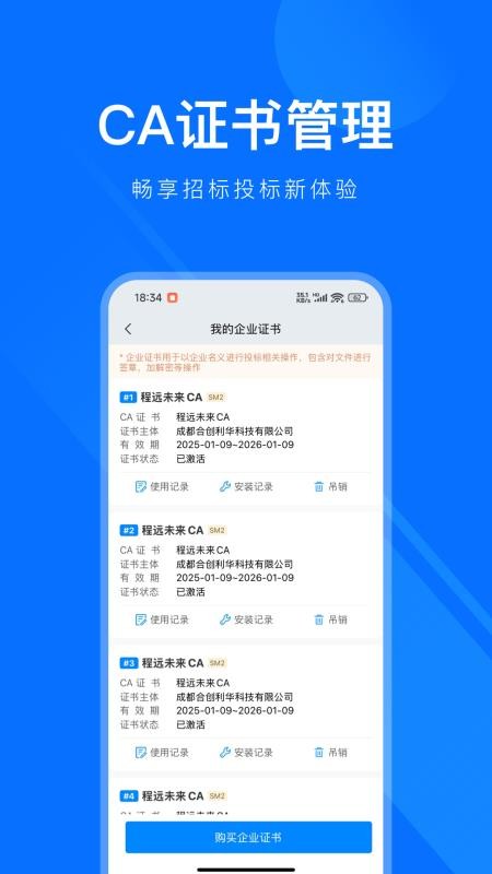 易标签手机版v1.3.3截图4