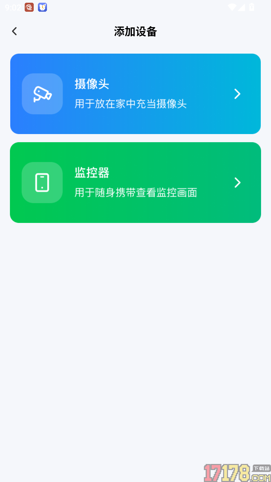 手机监控免费看家最新版