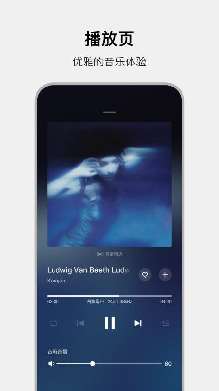 丹拿之声免费版v1.0.0截图3