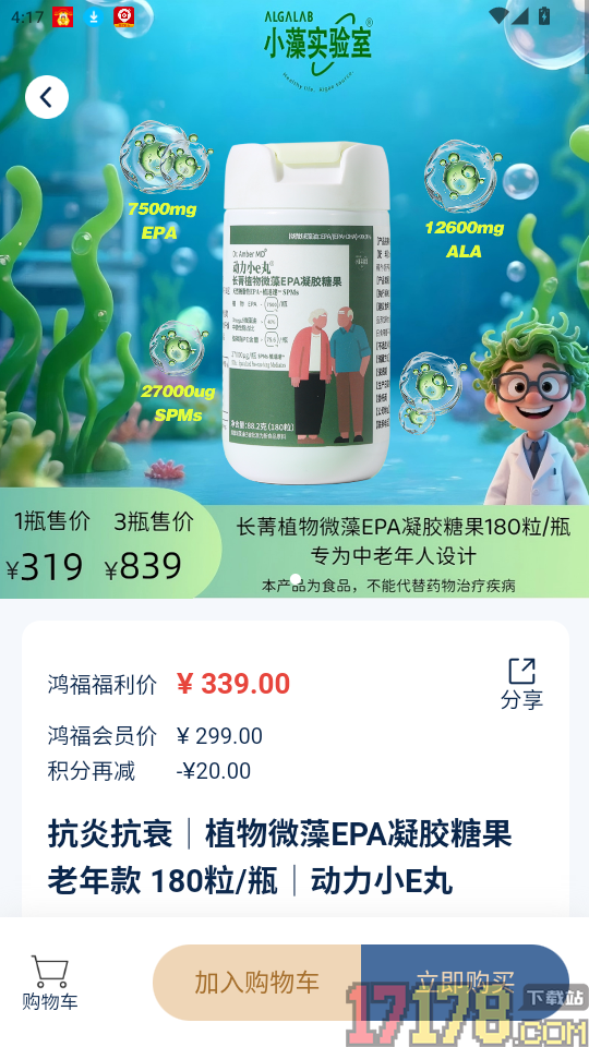 鸿福岁悦官网版