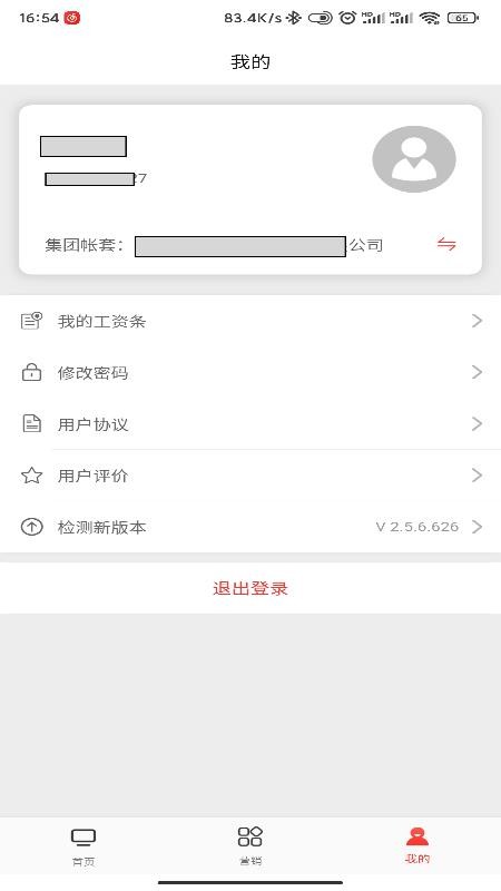喜百年供应链官方版v2.9.3截图2