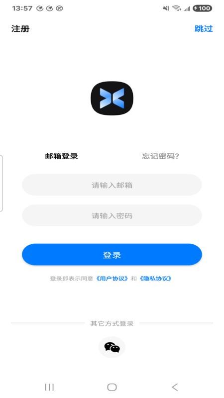 智享云手机版v2.1.83(1)