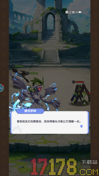 梦想与征程游戏