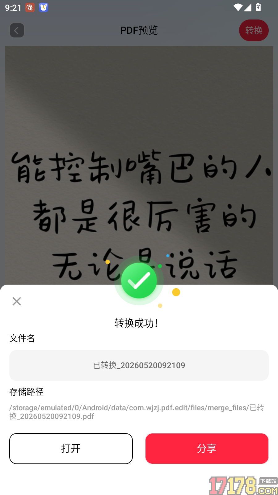 哆哆PDF手机版