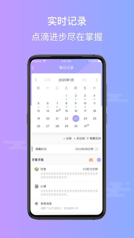 正雅小秘书最新版v5.1.12截图2