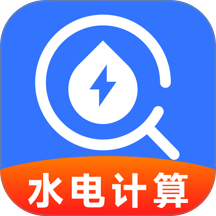 水燃电缴费助手最新版 v1.0.7