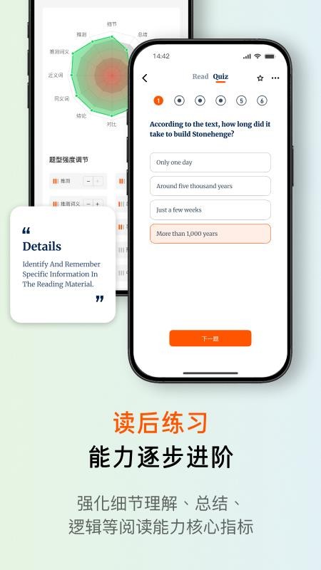 FitRead最新版v1.2.4截图1