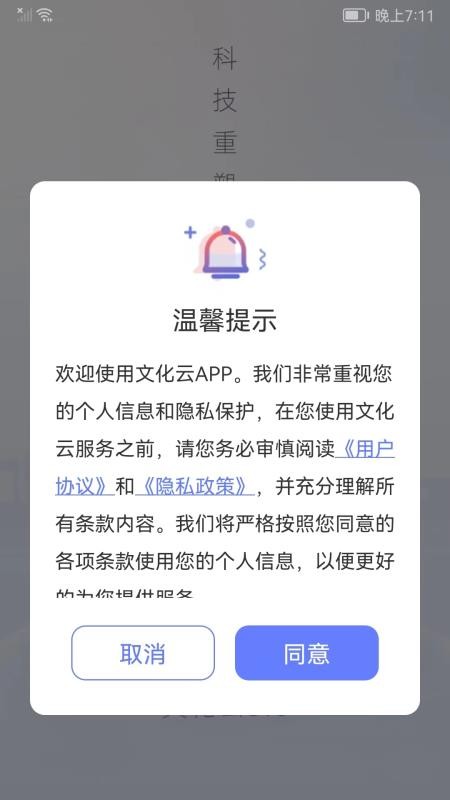 文化云软件v5.2.1截图5
