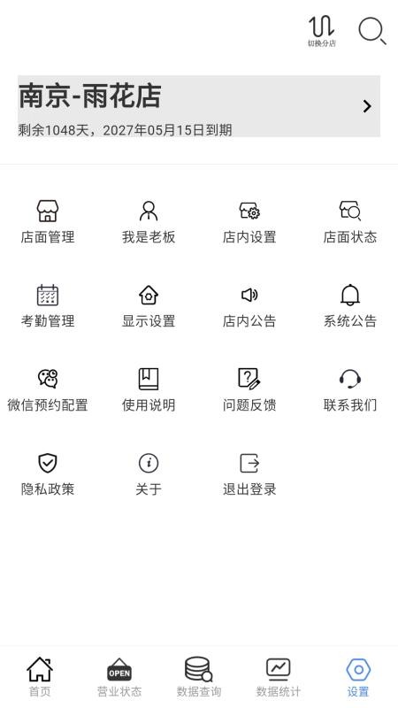 云记账通用版软件v1.78.0截图1