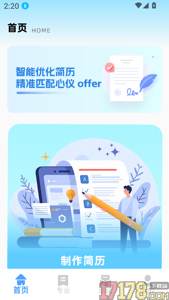 乐学课堂免费版