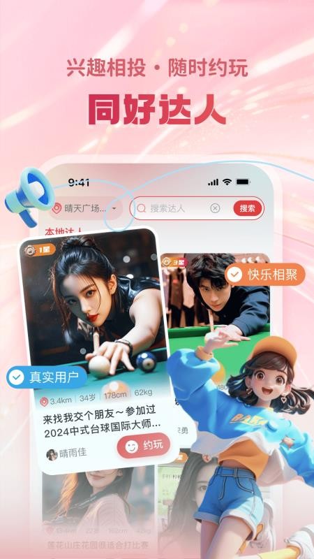 颜悦陪玩最新版v1.0.1截图1